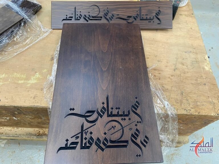 تفاصيل خط عربي محفور على لوح خشبي داكن - منجرة الملك