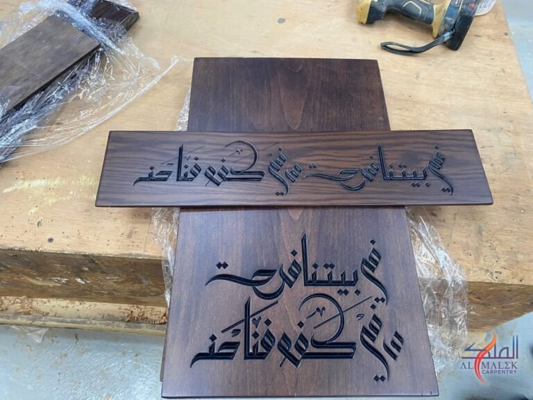 لوحتان خشبيتان بخط عربي محفور بالـCNC - منجرة الملك