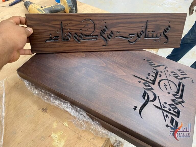 خط عربي محفور بتقنية V على ألواح خشبية - منجرة الملك